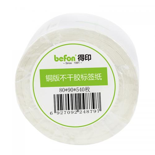 得印(befon)哑银PET标签纸 60mm*50mm*1000枚单排 亚银不干胶条码打印纸 防水pet贴纸 三防固定资产设备标签