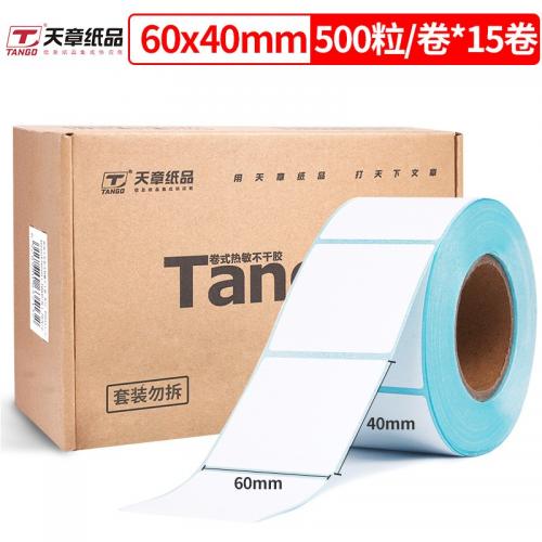 天章(TANGO)新绿天章 60*40mm三防热敏标签打印纸 标签贴不干胶打印纸面单电子秤条码纸 15卷（500枚/卷）