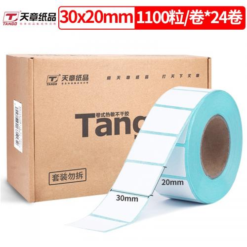 天章(TANGO)新绿天章 30*20mm三防热敏标签打印纸 标签贴不干胶打印纸面单电子秤条码纸 24卷（1100枚/卷）