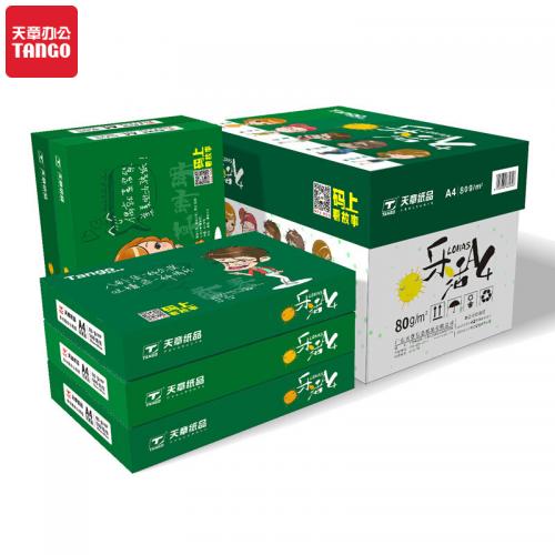 天章(TANGO)乐活80gA4打印纸 复印纸 高品质款打印纸 500张/包 5包/箱(2500张) 