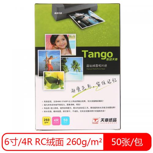 天章（TANGO）新绿天章晶钻 4R 6寸260g绒面照片纸 RC防水速干 喷墨相片打印纸 50张/包