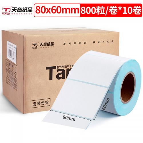 天章(TANGO)新绿天章 80*60mm单防热敏标签打印纸 标签贴不干胶打印纸面单电子秤条码纸 10卷（800枚/卷）