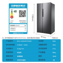 美的 606升 双变频风冷对开双门冰箱BCD-606WKPZM(E)