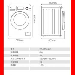 海尔(Haier)8KG全自动滚筒洗衣机一级智能变频节能家用大容量90℃高温桶自洁消毒杀菌 洗脱一体机EG80B08W