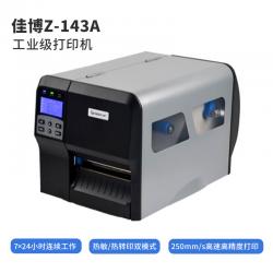 佳博 Z-143A 热转印资产管理标签打印机（300dpi）