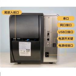 佳博 Z-143A 热转印资产管理标签打印机（300dpi）