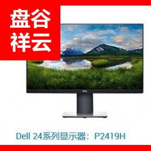Dell 24英寸显示器：P2419H