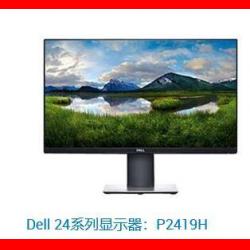 Dell 24英寸显示器：P2419H