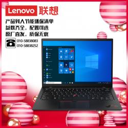 联想（lenovo）ThinkPad X1 CARBON G9 I7-1165G7/16G/1T/集显/指纹/红外/人脸/14寸/一年/便携式计算机