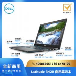 Dell(戴尔）笔记本 Latitude 3420 14寸：i7-1165G7/16G/2G独显/256G+1T/FHD/Linux