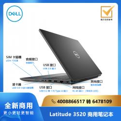 Dell(戴尔)便携式计算机 Latitude 3520 15.6寸:i5-1135G7/8G/256G SSD/集显/FHD/Linux