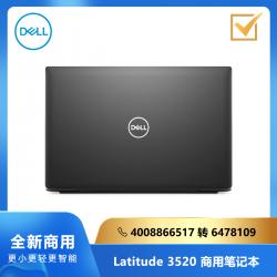 Dell(戴尔)便携式计算机 Latitude 3520 15.6寸:i5-1135G7/8G/256G SSD/集显/FHD/Linux