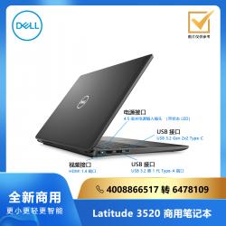 Dell(戴尔)便携式计算机 Latitude 3520 15.6寸:i5-1135G7/8G/256G SSD/集显/FHD/Linux