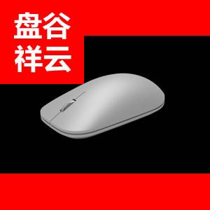 微软 Surface 鼠标 亮铂金