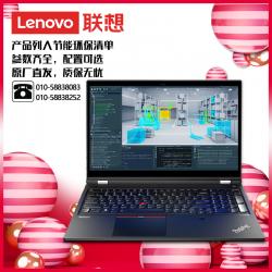 联想（lenovo）ThinkPad P15 I7-10750H/16G/512G/T1000 4G/15.6寸/三年/移动工作站（固态硬盘）