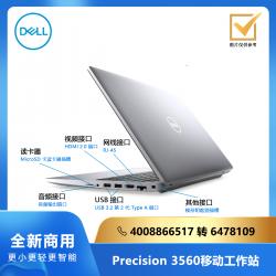 DELL（戴尔） Precision 3570 系列移动工作站：Intel i7-1265U/16G/512SSD/4G独显/15.6寸/Linux（独立）