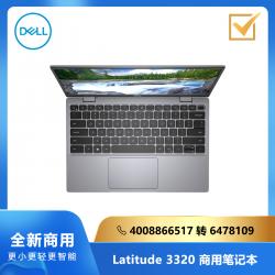 Dell(戴尔) Latitude 3320 13.3寸:5-1135G7/8G/256G SSD/集显/FHD/神州网信Win10