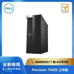 DELL Precision T5820 系列工作站/i9-10900X/128G/1T SSD/1T SATA/RTX 3090, 24G独显/Win10神州网信版/三年