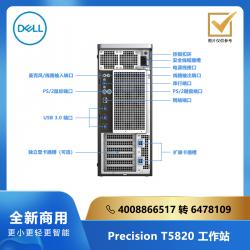 DELL Precision T5820 系列工作站/i9-10900X/128G/1T SSD/1T SATA/RTX 3090, 24G独显/Win10神州网信版/三年