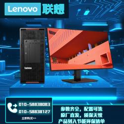 联想（lenovo）ThinkStation P920 GD6226R/256G/1T+4T/16G/DVDRW/WIN10/三年/图形工作站（Intel）