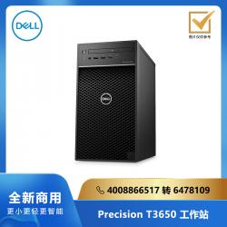 Dell戴尔 3650塔式工作站/i7-11700/16G/256 SSD+1T/T1000 8G独显/Linux（Intel）