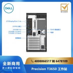 Dell戴尔 3650塔式工作站/i7-11700/16G/256 SSD+1T/T1000 8G独显/Linux（Intel）