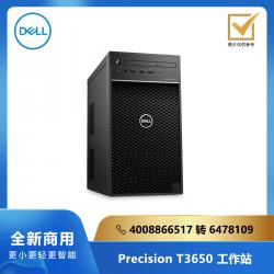 Dell戴尔 3650塔式工作站/i7-11700/16G/256 SSD+1T/T1000 8G独显/Linux（Intel）