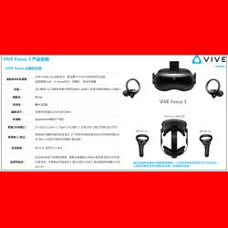 HTC VIVE Focus3 智能VR眼镜一体机3d头显设备虚拟现实 PCVR 标准版