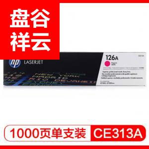 惠普（HP）适配LaserJet CP1025 红色硒鼓CE313A 126A（适用于M175a/M175nw/M275） 