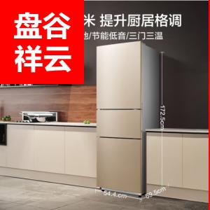 美的(Midea) 213升 三门三温家用小电冰箱BCD-213TM(E)