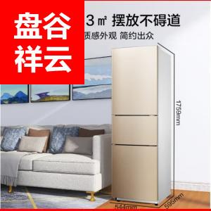 美的(Midea)215升 三门家用电冰箱BCD-215WTM(E) 