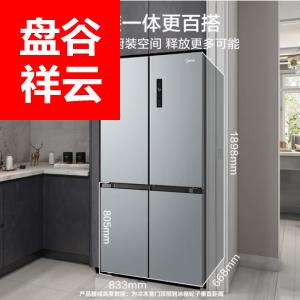 美的(Midea)慧鲜系列523升一级双变频十字双开四开门家用电冰箱BCD-523WSPZM(E)