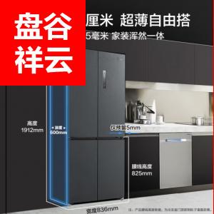 美的(Midea)60厘米薄系列485升十字双开门四门超薄嵌入大容量家用智能冰箱BCD-485WSPZM(E)