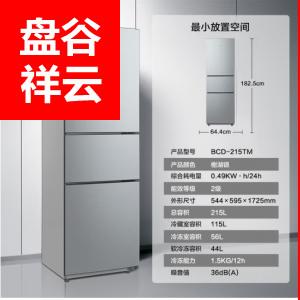 美的(Midea)冰箱215升三门家用小冰箱宿舍租房节能低音三开门超薄迷你电冰箱BCD-215TM 银色