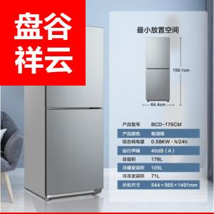 美的(Midea)176升小型两门双开门家用小电冰箱自动低温补偿节能低音持久锁冷BCD-176CM 榭湖银