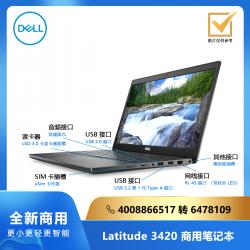 Dell(戴尔)便携式计算机 Latitude 3420 14寸:i7-1165G7/16G/1T SATA/2G独显/FHD/DOS系统