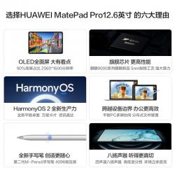 华为HUAWEI MatePad Pro 12.6英寸2021款鸿蒙HarmonyOS麒麟9000E OLED全面屏平板电脑 8+256GB WIFI曜石灰 