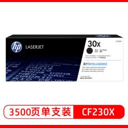 惠普（HP）CF230X/30x大容量原装黑色硒鼓 适用hp 227fdw/227sdn/203dn/203d/203dw/203dw/227fdn 打印机硒鼓 