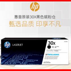 惠普（HP）CF230X/30x大容量原装黑色硒鼓 适用hp 227fdw/227sdn/203dn/203d/203dw/203dw/227fdn 打印机硒鼓 