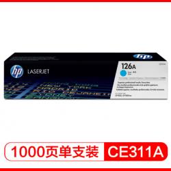惠普（HP）适配 CP1025打印机青色硒鼓 CE311A/126A（适用HP M175a/M175nw/M275）