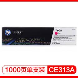 惠普（HP）适配LaserJet CP1025 红色硒鼓CE313A 126A（适用于M175a/M175nw/M275） 