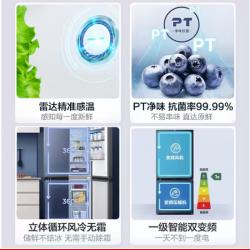 美的(Midea)慧鲜系列471升变频一级能效十字双开门四开门家用电冰箱BCD-471WSPZM(E)