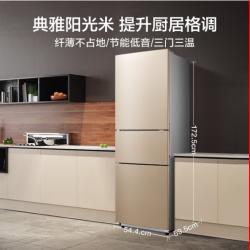 美的(Midea) 213升 三门三温家用小电冰箱BCD-213TM(E)