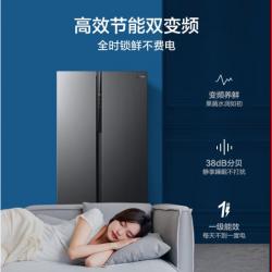 美的(Midea)550升变频一级能效对开双门大容量存储家用冰箱BCD-550WKPZM(E)