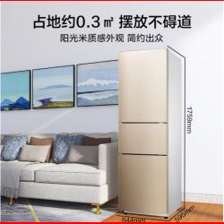 美的(Midea)215升 三门家用电冰箱BCD-215WTM(E) 