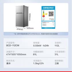 美的(Midea)112升 两门双开门双温 小冰箱BCD-112CM