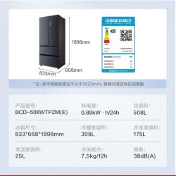 美的(Midea)19分钟急速净味508升变频一级能效法式多门电冰箱BCD-508WTPZM(E)