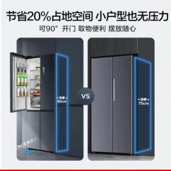 美的(Midea)60厘米薄系列485升十字双开门四门超薄嵌入大容量家用智能冰箱BCD-485WSPZM(E)