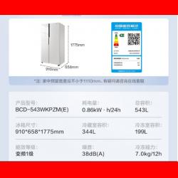 美的(Midea)19分钟急速净味543升对开门冰箱BCD-543WKPZM(E) 