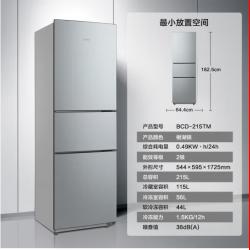 美的(Midea)冰箱215升三门家用小冰箱宿舍租房节能低音三开门超薄迷你电冰箱BCD-215TM 银色